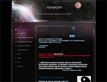 Tablet Screenshot of cosmoharmony-center.com
